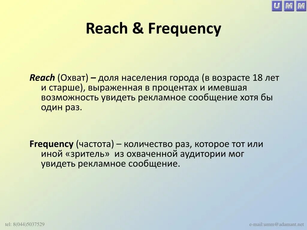 Market guide. Attain перевод. Prism studios. Reach перевод. Reach me перевод.