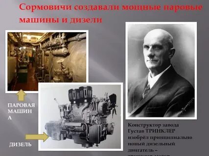 Мощный паровой