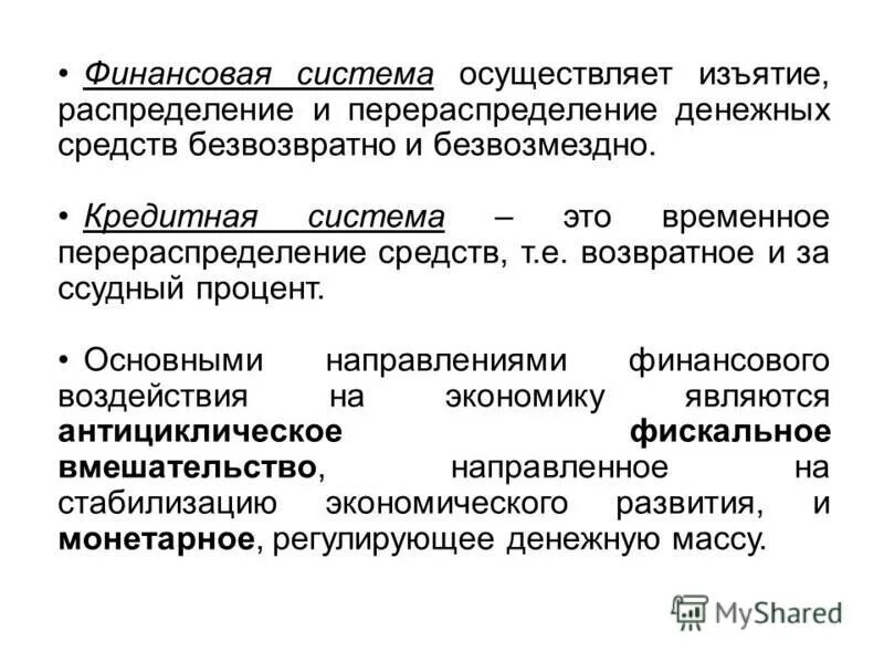 помощь безвозвратного средств. формы гос бюджетного финансирования. формы финансирования госбюджета. охарактеризуйте процедуру безвозвратного поиска. помощь безвозвратного средств.