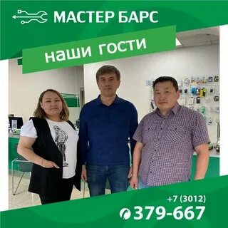 Мастер удэ