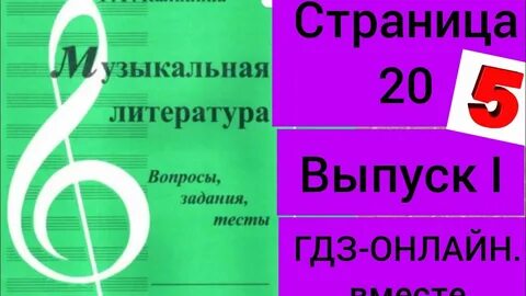 Тесты по русской музыкальной литературе