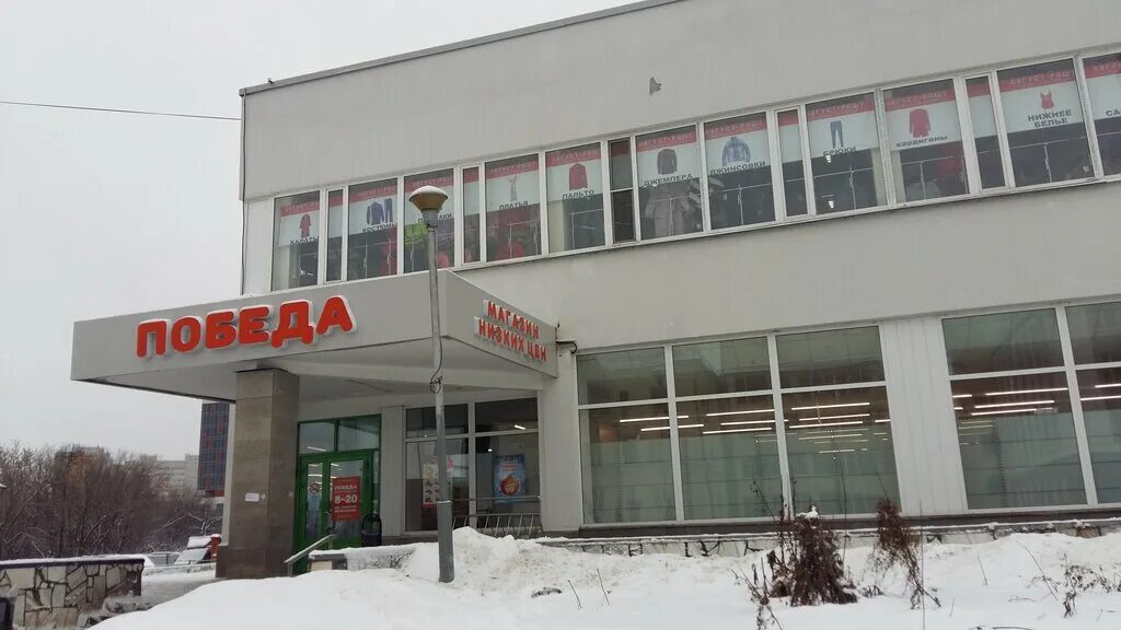 Г. Сетевой магазин победа. Карла маркса 52 корпус 2 чебоксары. 9 пятилетки,10. Круглосуточные магазины саратов солнечный.