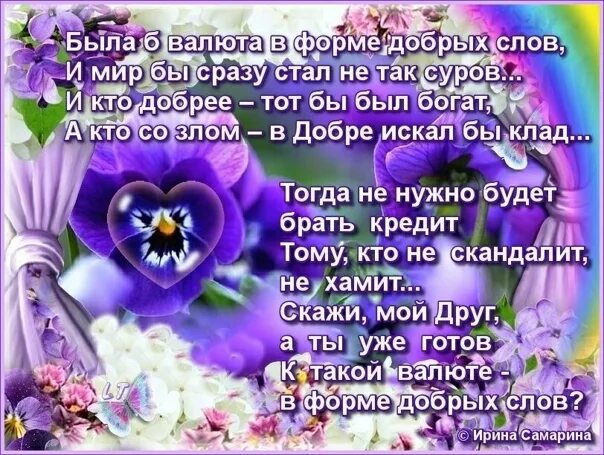 Стихи о жизни и счастье. Стих дороги. У каждого на свете стихотворение. Жизнь прекрасна стихи. Свет поэзия.
