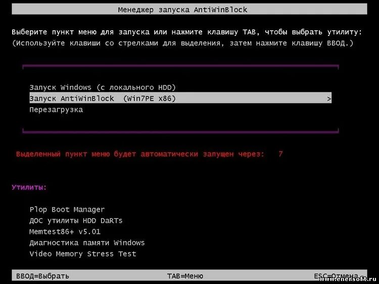 Как запустить диск windows. Bootpass. windows через утилиту. утилиты windows загрузки. загрузка ос с boot cd..