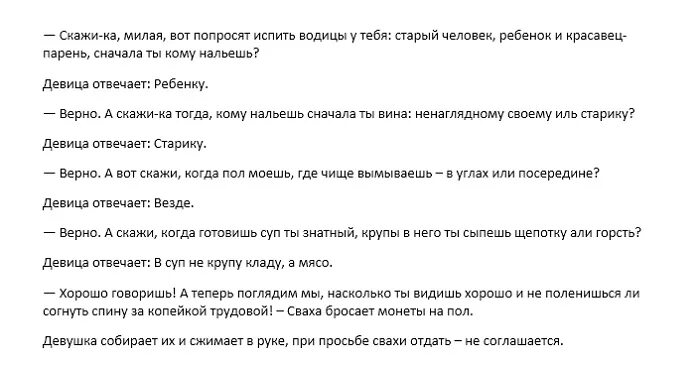 Сватовство со стороны жениха в наше время. Сватовство невесты со стороны невесты слова. Вопросы невесте на сватовстве со стороны жениха. Текст на сватовство со стороны жениха. Вопросы невесте на сватовстве шуточные.