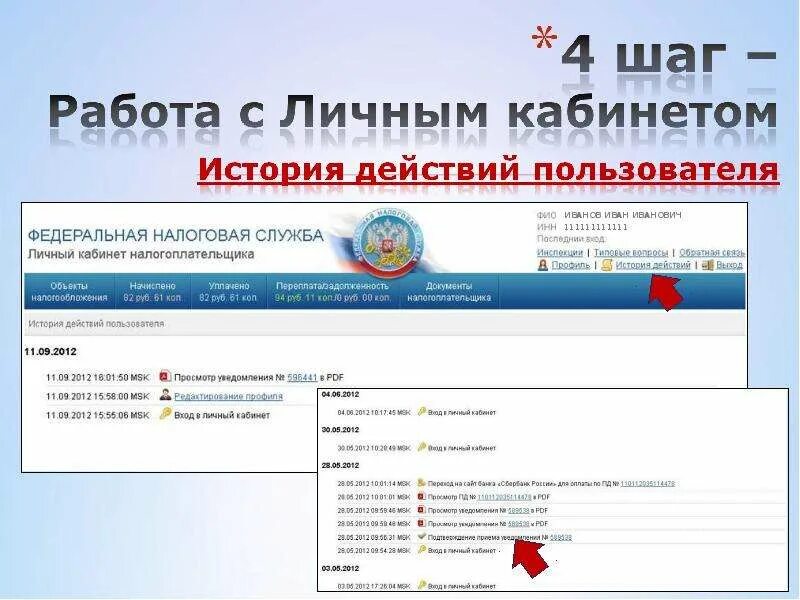 Личный кабинет налогоплательщика для физических лиц. Личный кабинет налогоплательщика презентация. ФНС личный кабинет. Личный кабинет налогоплательщика лого. Личный кабинет налогоплательщика сбербанка