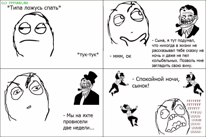 Тук тук шутки. Лучшие шутки тук тук. Fffuuu ложиться спать. Тук тук шутки на русском.