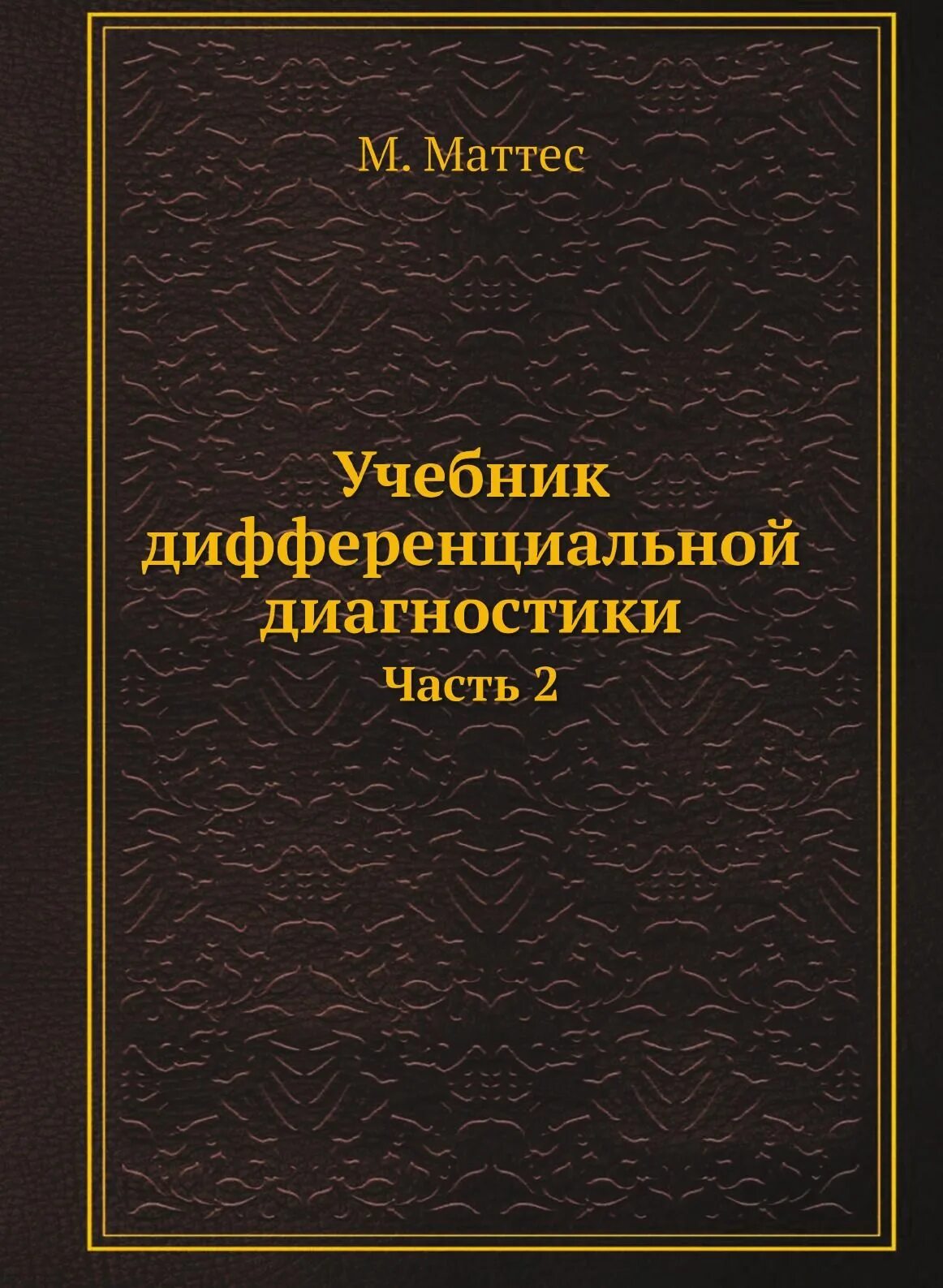 Технология дифференцированного обучения цель. Дифференцированное обучение в начальной школе. К. Дифференциальная психология образования. Дифференциальная психология учебник для вузов.