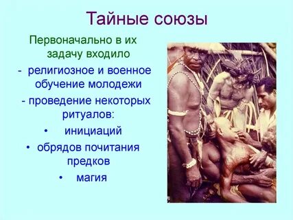 Кинн тайного союза