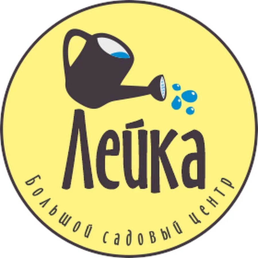 Лейка центр махачкала. Садовый центр лейка. лейка махачкала. лейка махачкала бейбулатова. лейка махачкала садовый.