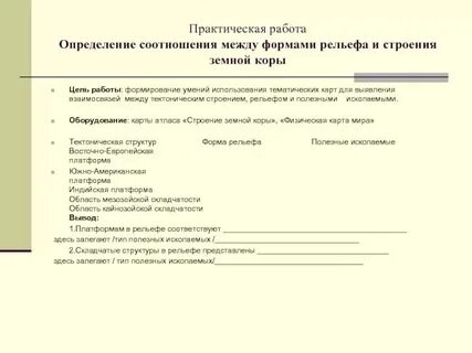 Географический анализ пример