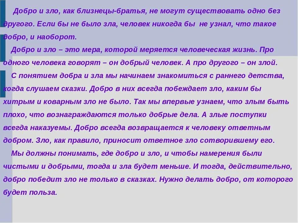 Поступок которым я могу гордиться 10 предложений