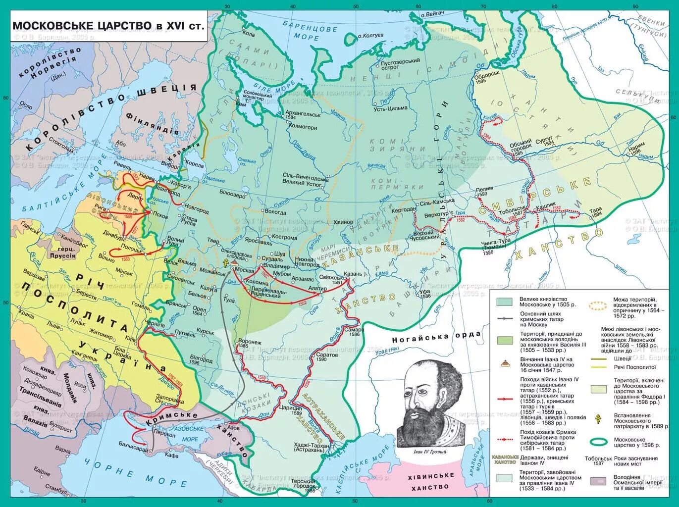 Россия стала царством в каком веке. Граница Московского государства при Иване 4. Границы русского государства пои Иоанне Грозном. Границы Московского государства в 16 веке карта. Карта русского царства 16 века.