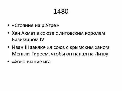 Заключение новгородом договора с казимиром 4