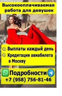 Работа каждый дне краснодар