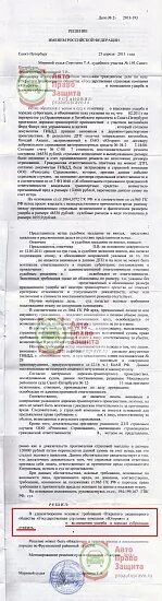 Судебная практика страхование компании о возмещении ущерба. Исковое заявление о взыскании убытков в порядке суброгации. Возражение на взыскание ущерба в порядке суброгации. Порядок суброгации при ДТП. Возмещение суброгации