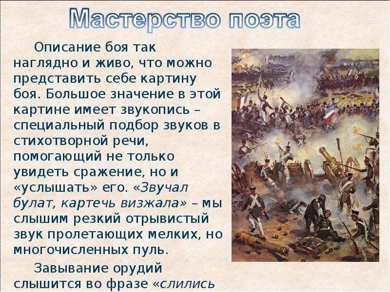 Как описать драку