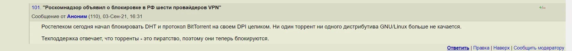 Какие игры заблокируют в России. Блокировка торрентов. Почему заблокировали spaces