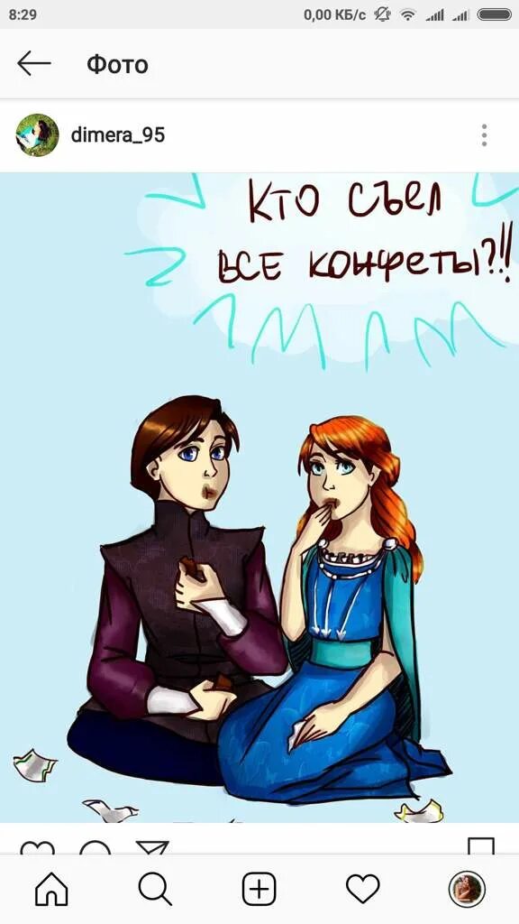 Мемы часодеев