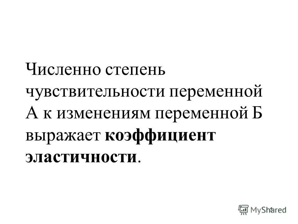 Доцент предложения. Доцент предложения. Факторы предложения цена технология производства дотации. Ожидания потребителей. Доцент предложения.