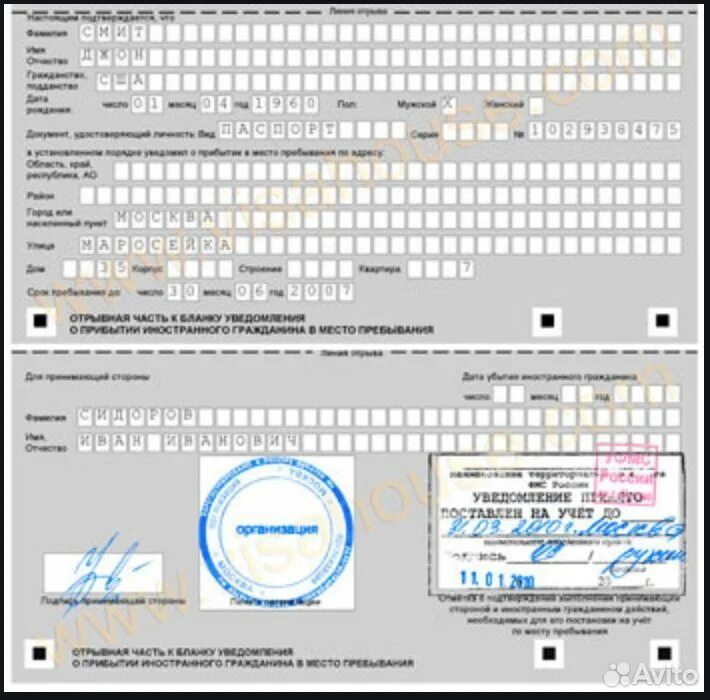 Регистрация на 5 лет рф. Уведомление о постановке на учет иностранцев миграционная. Образец Бланка миграционного учета. Как заполняется миграционный учет. Регистрация иностранного гражданина.