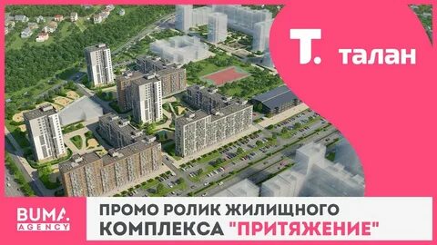 Притяжение набережные челны