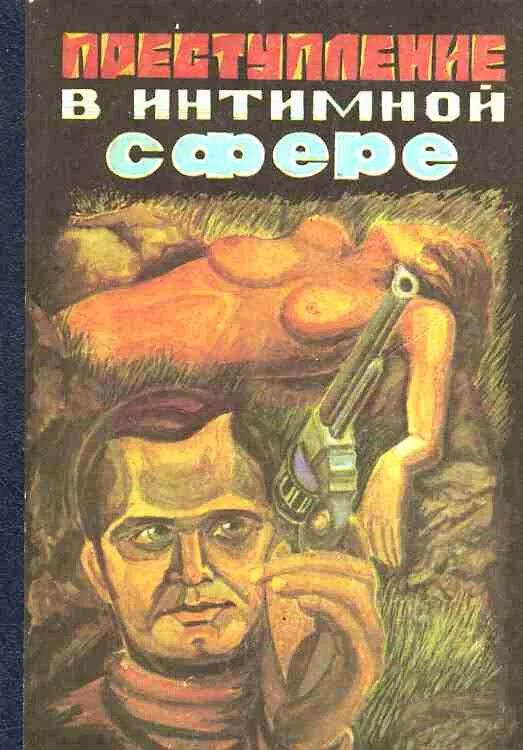 Сборник детективов. Сборник детективов книги. дачный детектив: сборник. сборник детективов издательство русич.