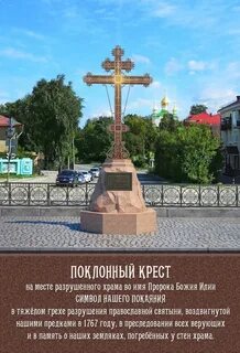 Площадь крестов