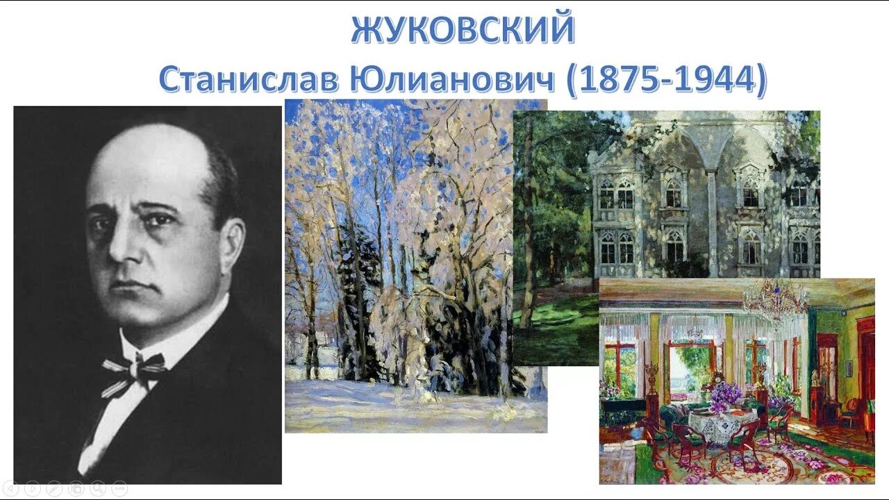Н ю жуковский. Жуковский станислав юлианович 1875 — 1944. жуковский станислав юлианович портрет. жуковский станислав витальевич поэт. портрет жуковского станислава юлиановича.