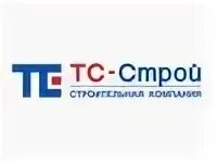 Тс строй