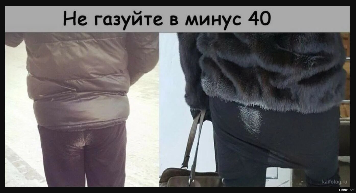 55 минус 40. Не газуйте в минус 30.