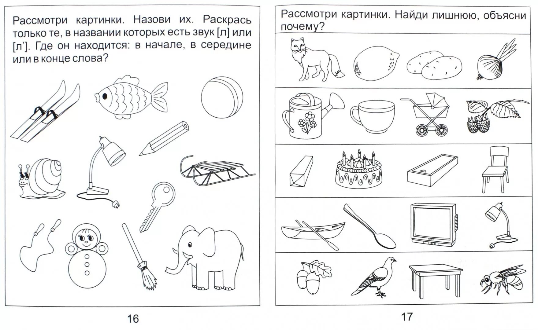 Речевая группа задания. Задания логопеда на звук л для дошкольников. Автоматизация звука л задания для дошкольников. Логопедические задания автоматизация л. Домашние задания логопеда на звук л для дошкольников.