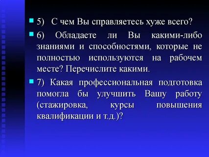 Перечислите места