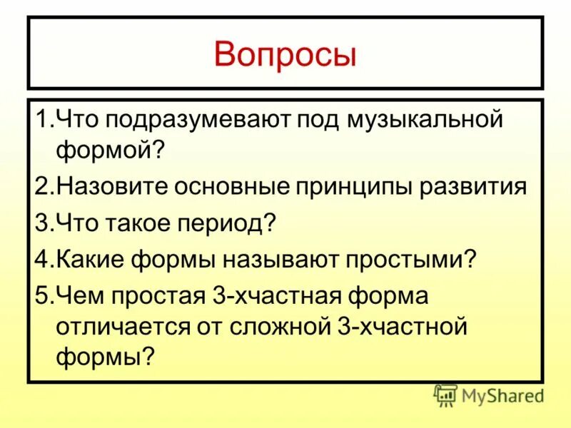 назовите формы. назовите формы предпринимательства. реализация права понятие и формы. формы предпринимательства деятельности. формы правления.