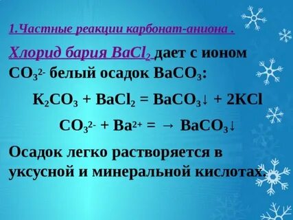 Хлорид бария плюс