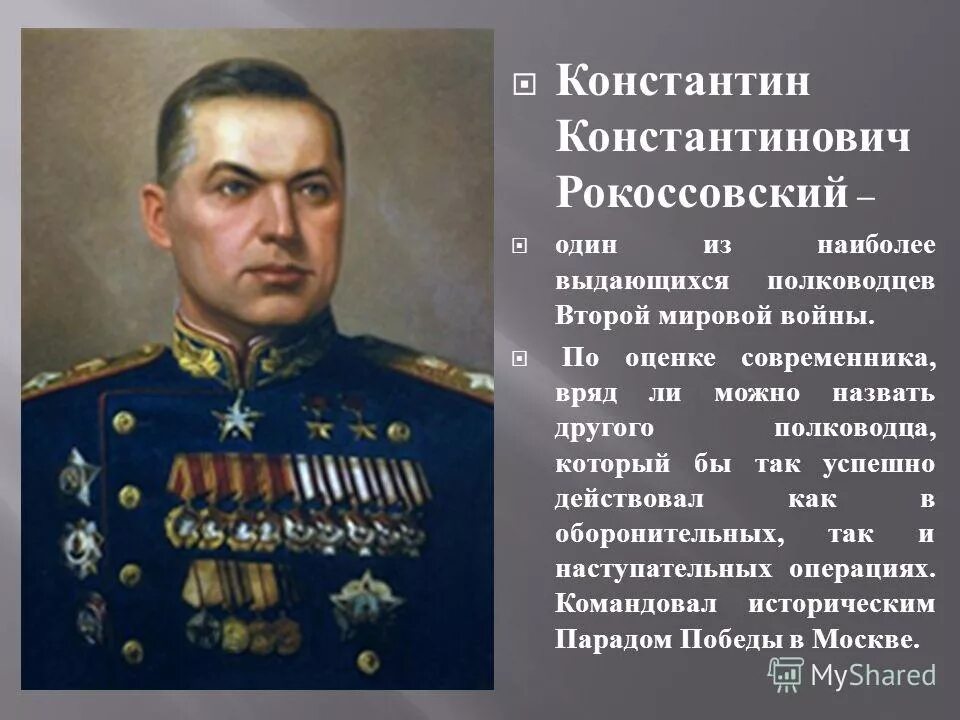 Знаменитые войны россии. Исторические личности. Известные защитники Родины. Известные исторические личности.