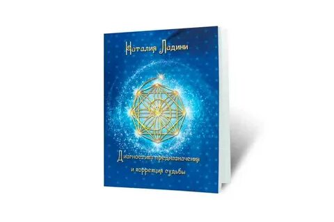 Діджитал. 