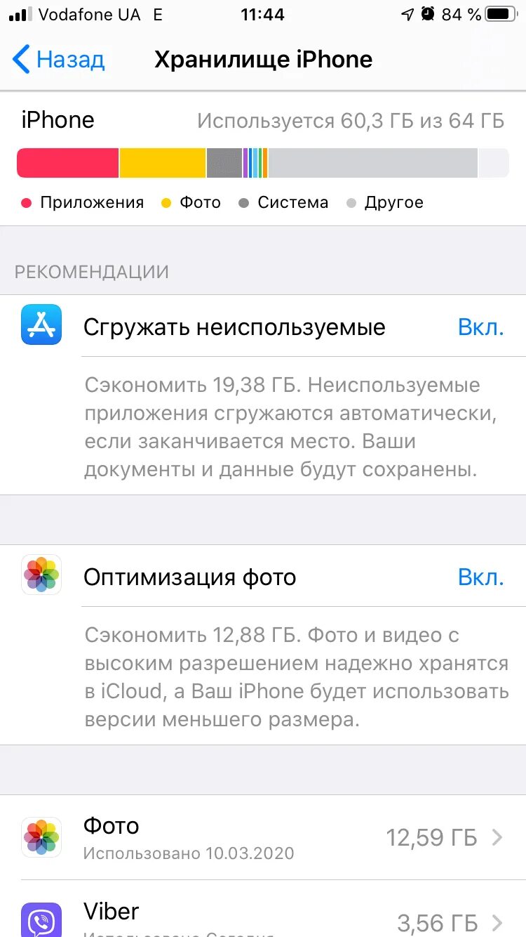 Как очистить мессенджеры на iphone. Как очистить память на телефоне айфон. Как очистить память на айфоне 6. Как очистить память на айфоне 11. Как почистить память на айфоне 7.