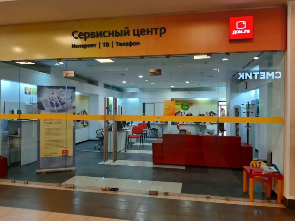 Теледом курск. Хороший интернет провайдер курск. Дом интернет курск. Ru курск. Бц московский курск.