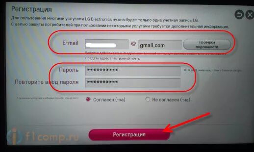 Пароль для смарт ТВ LG. Пароль на телевизоре LG. Пароли на ТВ. Пароль на включение телевизора. Тв забыл пароль