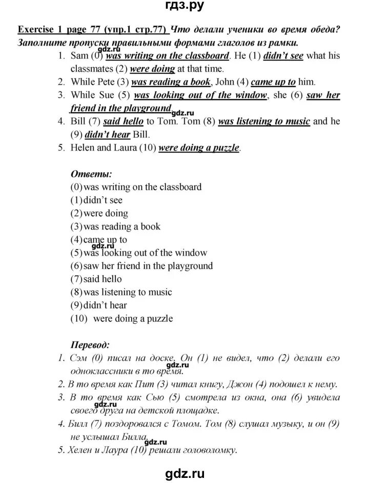 Учебник по английскому 9 класс кузовлев ответы. Английский 5 класс стр 77 кузовлев. Гдз по английскому языку 5 класс Активити бук кузовлев страница 77. Решебник английский язык 5 класс кузовлев. Английский язык 5 класс кузовлёв рабочая тетрадь стр 76 - 77 l1.