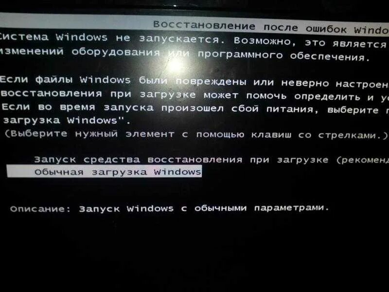 Ноутбук сам отключается во время работы. Ноутбук выключается при запуске. не загружается компьютер windows при включении. ноутбук не загружается при включении. включение ноутбука после неправильного выключения.
