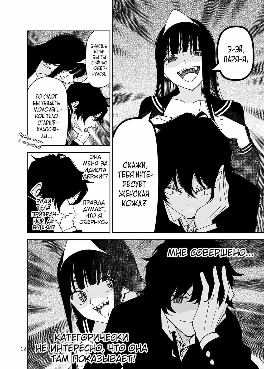 Манга приведение девушка. Жизнь с призраком манга. Девочка которая видит. American ghost jack book version. Манга приведение девушка.