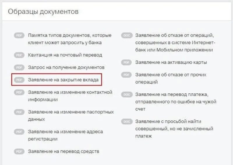 Как закрыть карту в тинькофф банке. Закрыть кредитную карту тинькофф. тинькофф закрытие карты. закрытие кредитной карты тинькофф. как закрыть кредитную карту тинькофф банка.