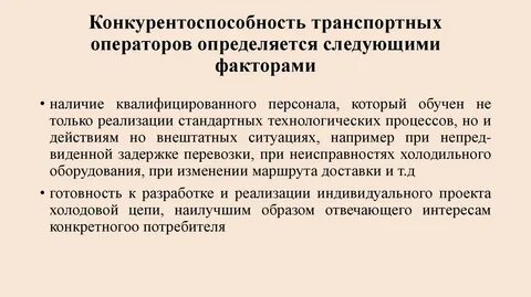 Инновационная конкурентоспособность