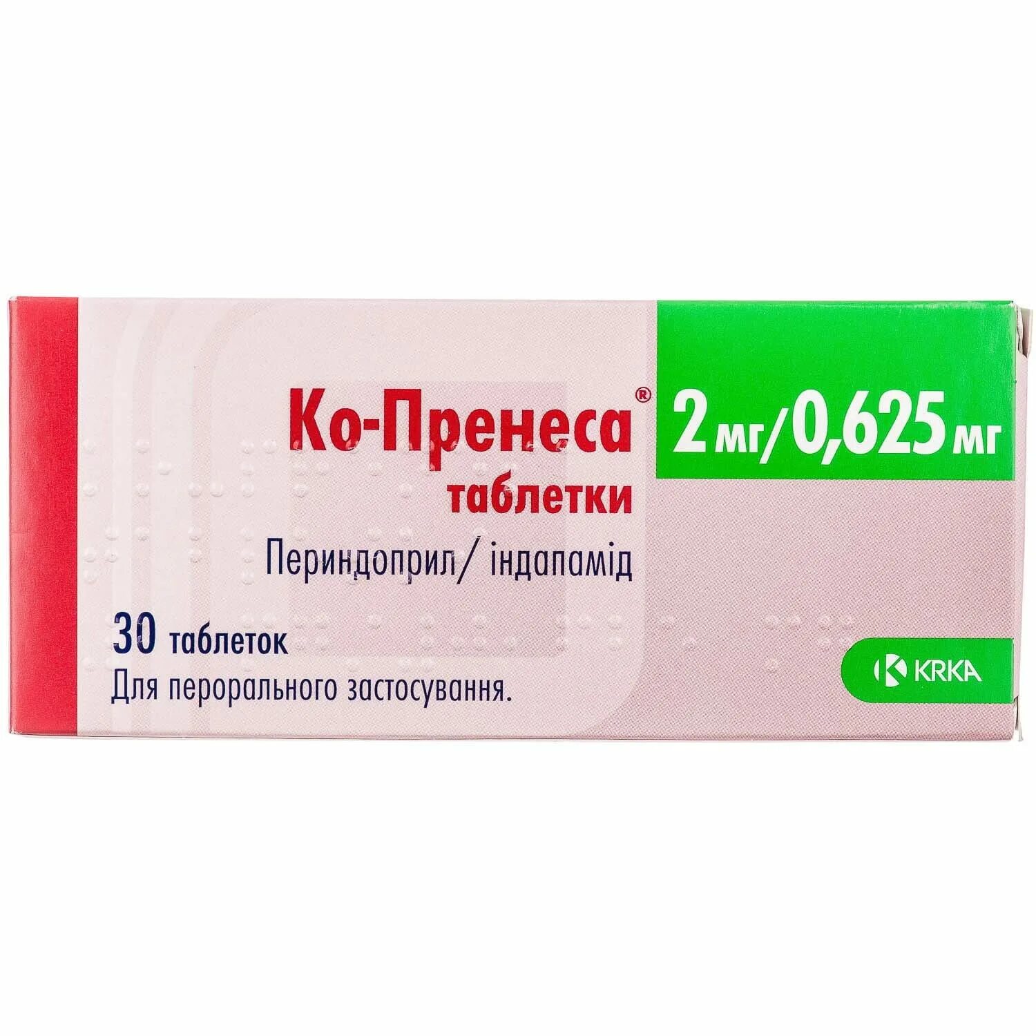 Пренесса 4. Таблетки периндоприл 2 мг. Перинева таблетки 2мг. Перинева 2 мг. Периндоприл 2.5 купить