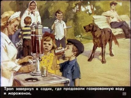 Автор рассказа троп
