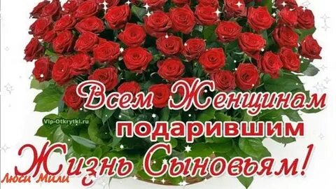 С днем вас сыну