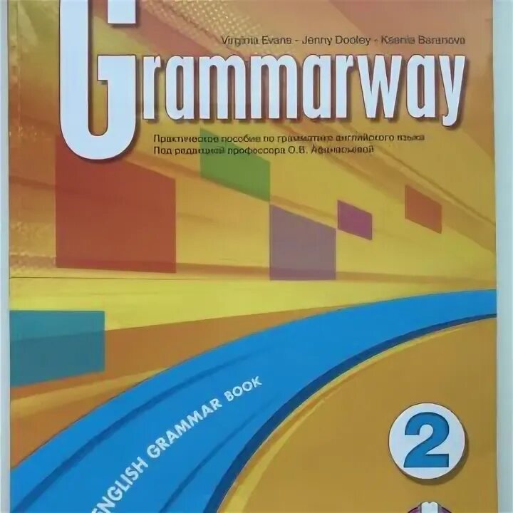Grammar way 3. Grammarway 2. grammarway грамматика английского языка. grammarway 1. учебные пособия по английскому языку grammarway.