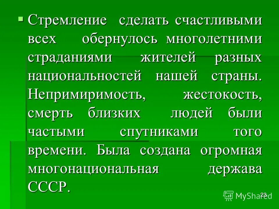 Непримиримость синоним без не. Непримиримость. Белая непримиримость. Флаг непримиримости. Непримиримость картинки.